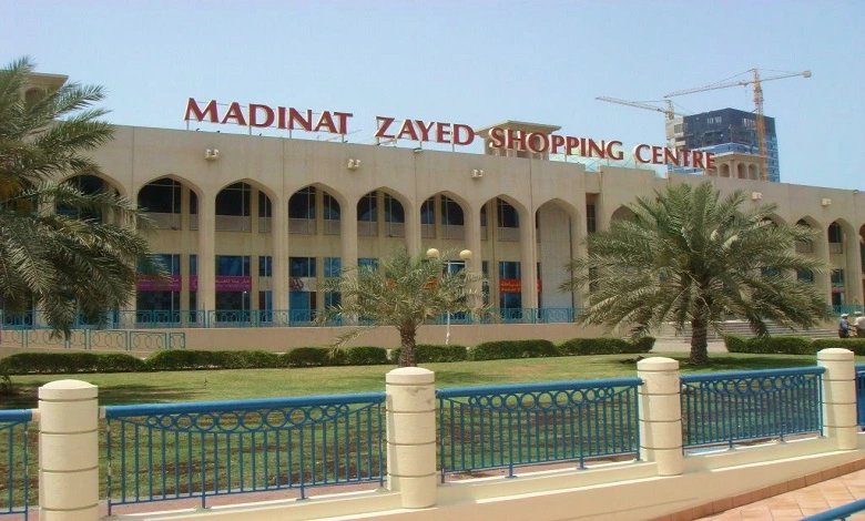 madinat zayed gold centre