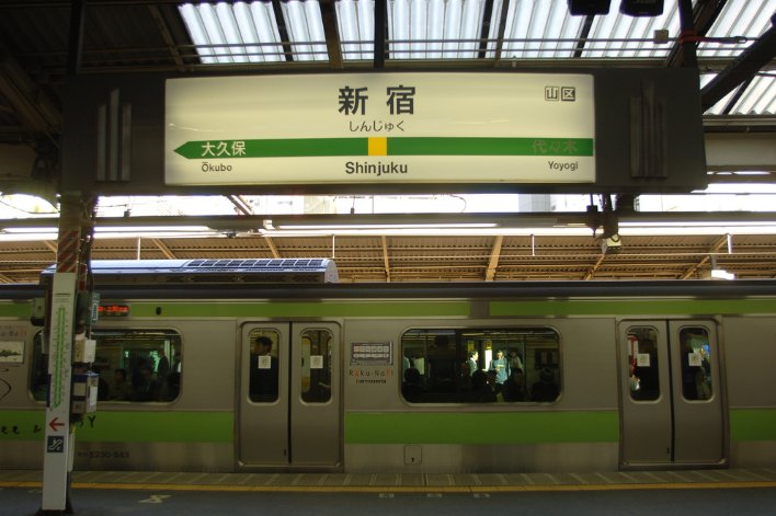 Shinjuku Station Tokyo
