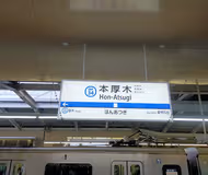 Atsugi Nakacho Apartments